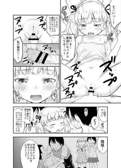 こどもの性活 総集編