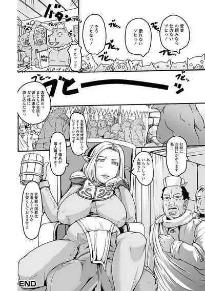 Isekai Musume to no Kousetsu Vol.3