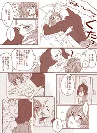 [noah] Tane guda ♀ tsume awase (Fate grand order)