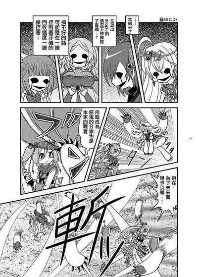 Mahou Shoujo BAD END Goudou - Magical Girl BADEND Anthology