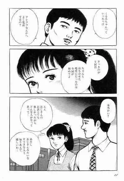 Love Letter from Kanata