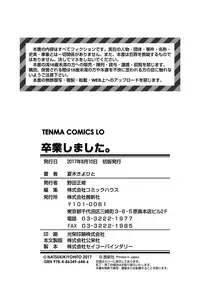 [Natsuki Kiyohito] Sotsugyou Shimashita. [Chinese]