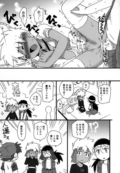 J-kun wa Sonna Kakko Shimasen