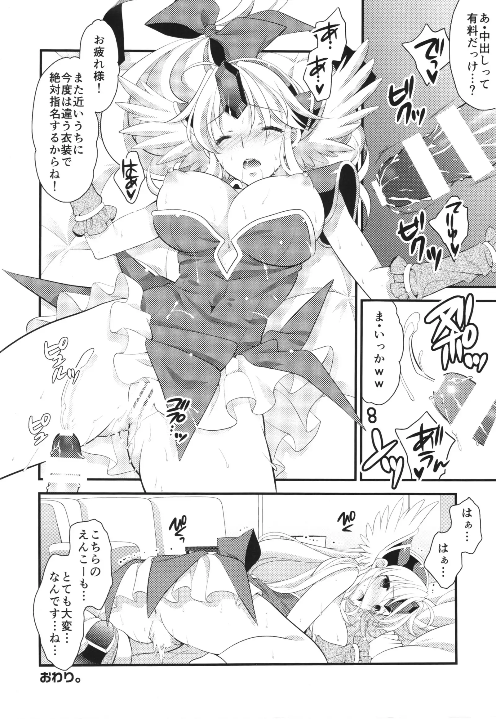 RIESZ&FASHION 3-RIESZ COLLECTION＋ペーパー