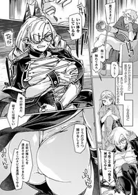 Haiboku Otome Ecstasy Vol. 19