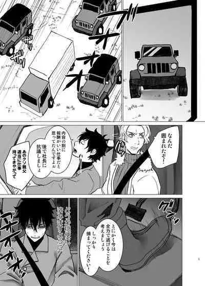 Biyaku 100-pon Nomasaretara