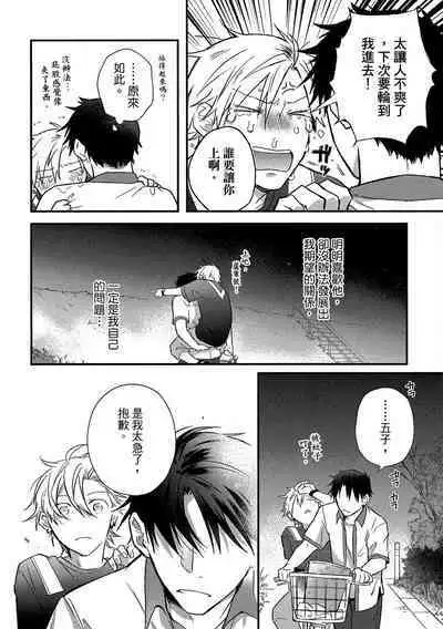 Jigoku no sata mo yokume-shidai | 愛情能使鬼推磨