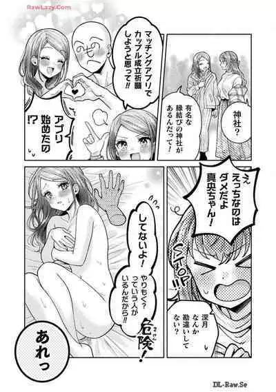 Hitozuma to JK 25-32