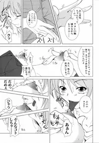 [Anthology] Ne,chanto Shiyouyotu! 2