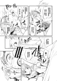 (C90) [zero-sen (xxzero)] GO (Pokémon GO) [Chinese] [final個人漢化]