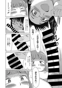 Web Manga Bangaichi Vol. 8