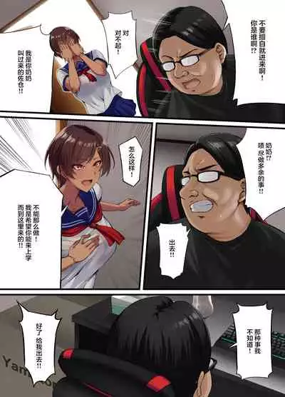 [Small Marron (アサクラククリ)] 性交秘話〜彼氏持ちの私が年下のオタクに堕とされるまで〜[Chinese]【枫原万叶汉化】