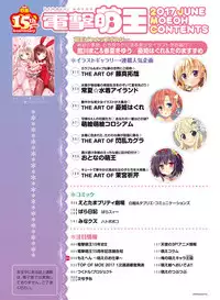Dengeki Moeoh 2017-06 [Digital]