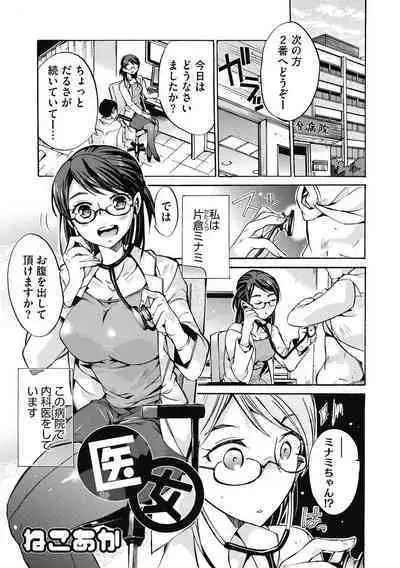 COMIC Megastore DEEP Vol. 26