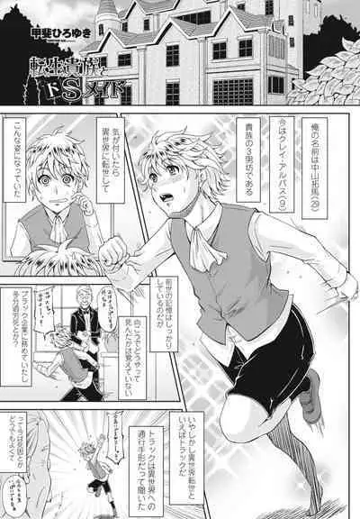 COMIC Momohime DEEPEST Vol. 2