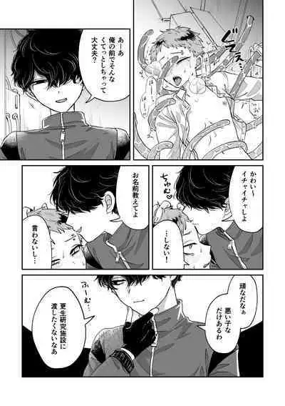 Warui kedo Kore Ero Manga nanda yo ne