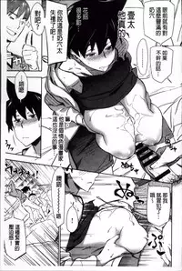 [bobobo] Mucchiri Sukebe [Chinese]