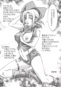 (C66) [STUDIO PAL (Ebi Chiriko, Kenzaki Mikuri, Nanno Koto)] Rio Chance (Super Black Jack)