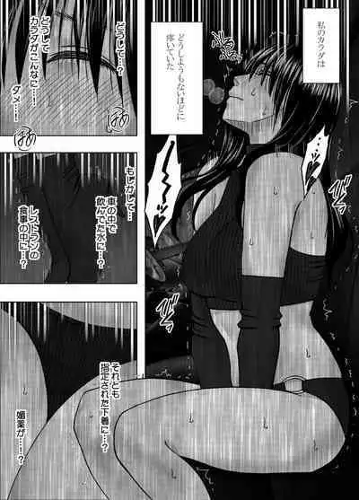 Hentai roujin ni syuujinkanshi car sex wo saserarete