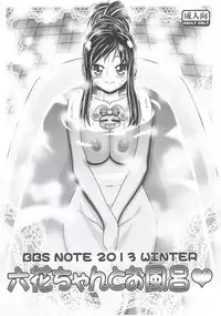 (C85) [Gambler Club (Kousaka Jun)] PM GALS XY (Pokemon)