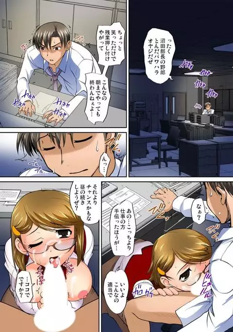 Gachaman ~Capsule kara Deta Figure ga onna ni nattara… 1-4