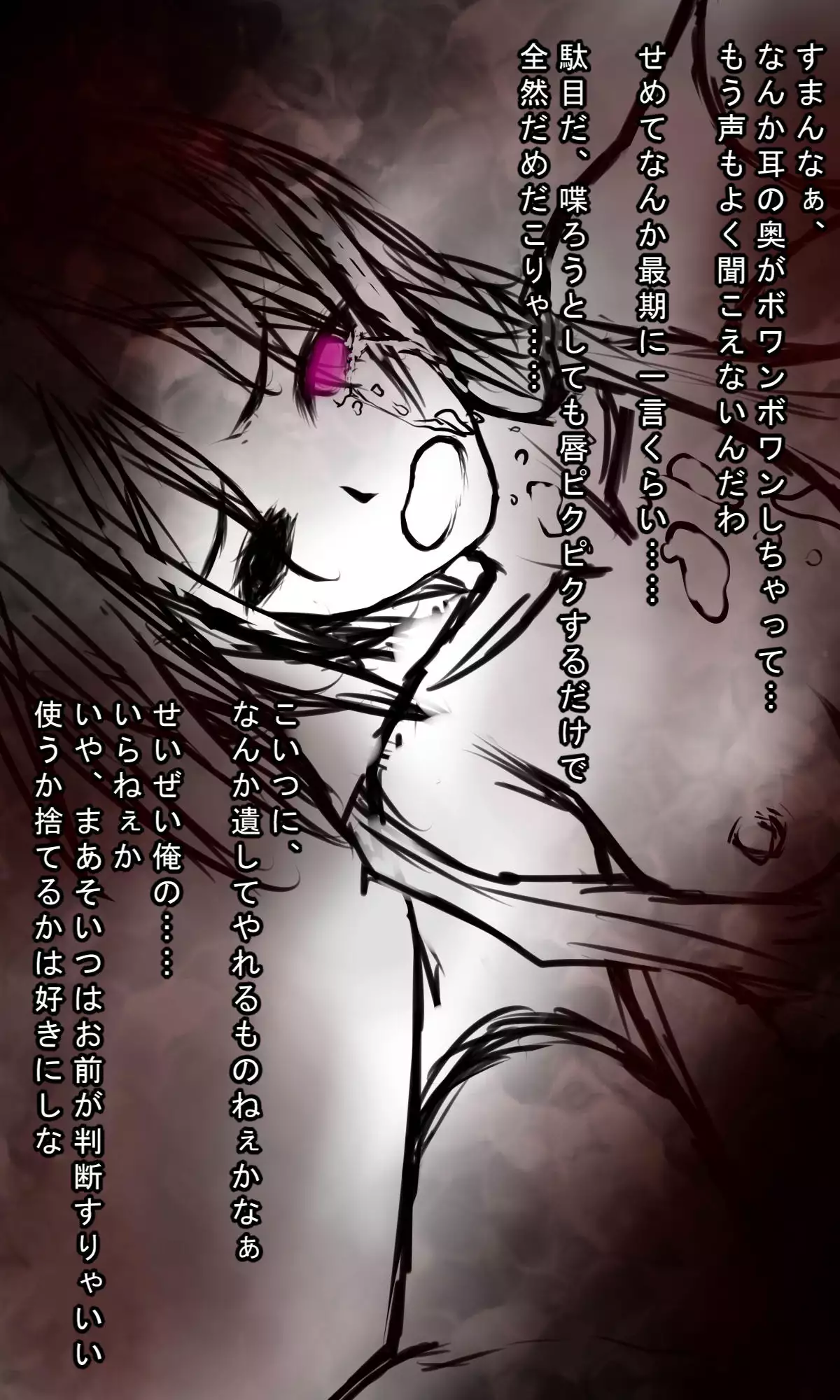 Kyokugen Zetcho Kikaikan · Enerugi Sanshutsu no Tame Ni Kyosei Mugen Zetcho Sa Se Rareru Shojo-tachi