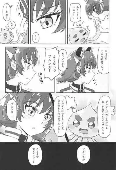 Uchuu Neko ni Hatsujouki wa Aru no ka?