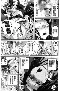 [Yoshimura Tatsumaki] Opink Health Seibo no Fukuin [Chinese]