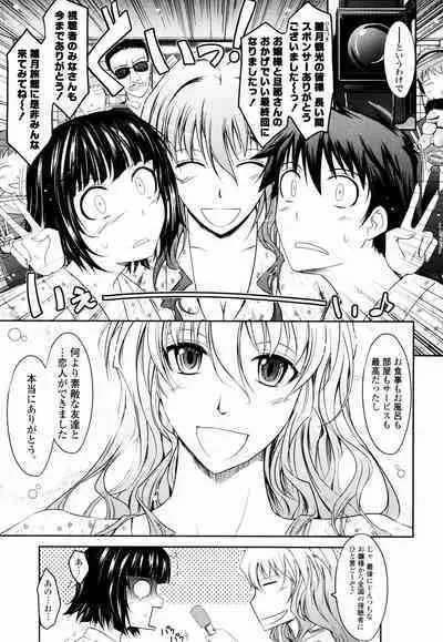 Oyomesama Honey Days Jou