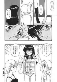 [Motoya Shin] Girls Express