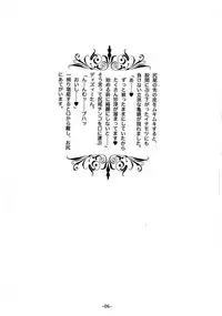 [Futanaya (Xiarobo)] Koumonki no Owari (GUILTY GEAR)