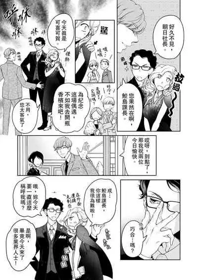 将妳的一切全部拥入怀中~交往0日、立刻结婚！？~ 01-24 Chinese [拾荒者汉化组]