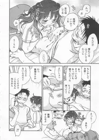 [Okano Ahiru] Pink Pepper