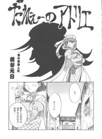 [Anthology] Girl's Parade 2000 3 (Various)