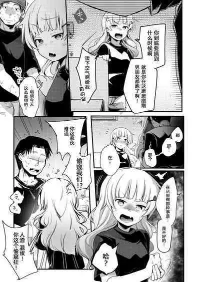 Tsutomesaki no Musume-san o Oishiku Itadaku Hon. Ramenya Hen