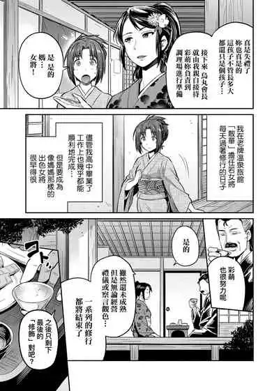 Kyousei Tanetsuke Express | 強制播種直達電車