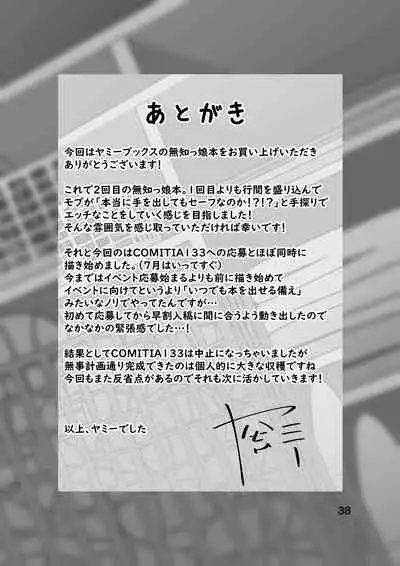 [Yami Books] No Alert [English] [FC]