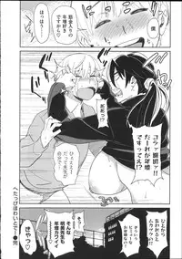 [bobobo] Mucchiri Sukebe