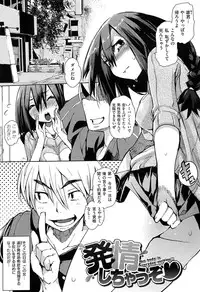 [Hyocorou] Toroke Manako