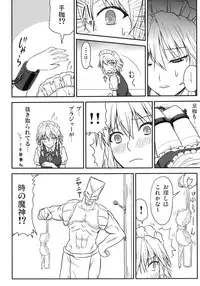 [Sumeragi Designs (Sumeragi Seisuke)] D4C (Touhou Project) [Digital]