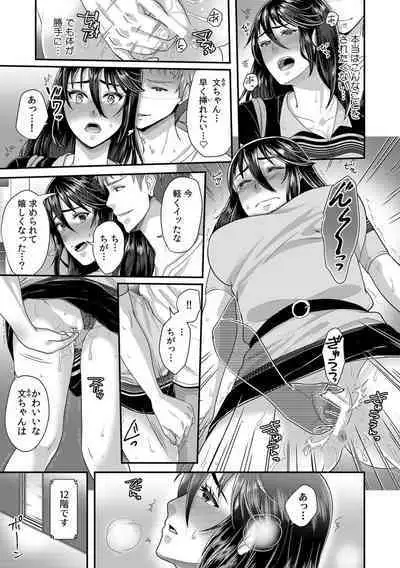 「Sensei, motto aegasete yaru yo?」kōnai de seito ni odosare kyōsei namaSEX