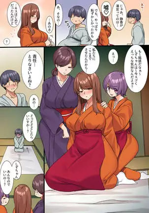 Yarechau Onsen Ryokan