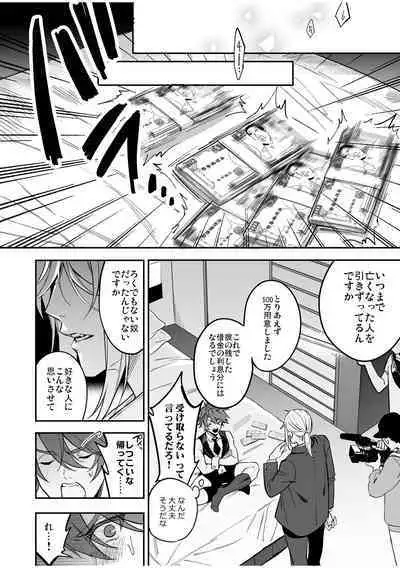 BOY x BOY IDOL COLLECTION! Vol.2