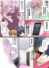 [Mameko] Ikenai Mansion no Ura Jijou 2 [Digital]