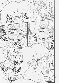 (C70) [PURIMOMO (Goyac)] Unlimited Reiju (Fate/stay night)