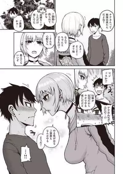 COMIC Kairakuten 2021-05