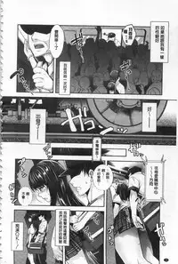 [Sawajiri Merou] Kinshin Chikan Hakusho [Chinese]