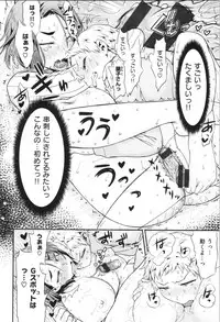 [Wamusato Haru] Mein Hole - Girls' Hole