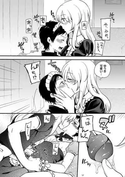 [Akai Yoru] Jiyoudama [Digital]