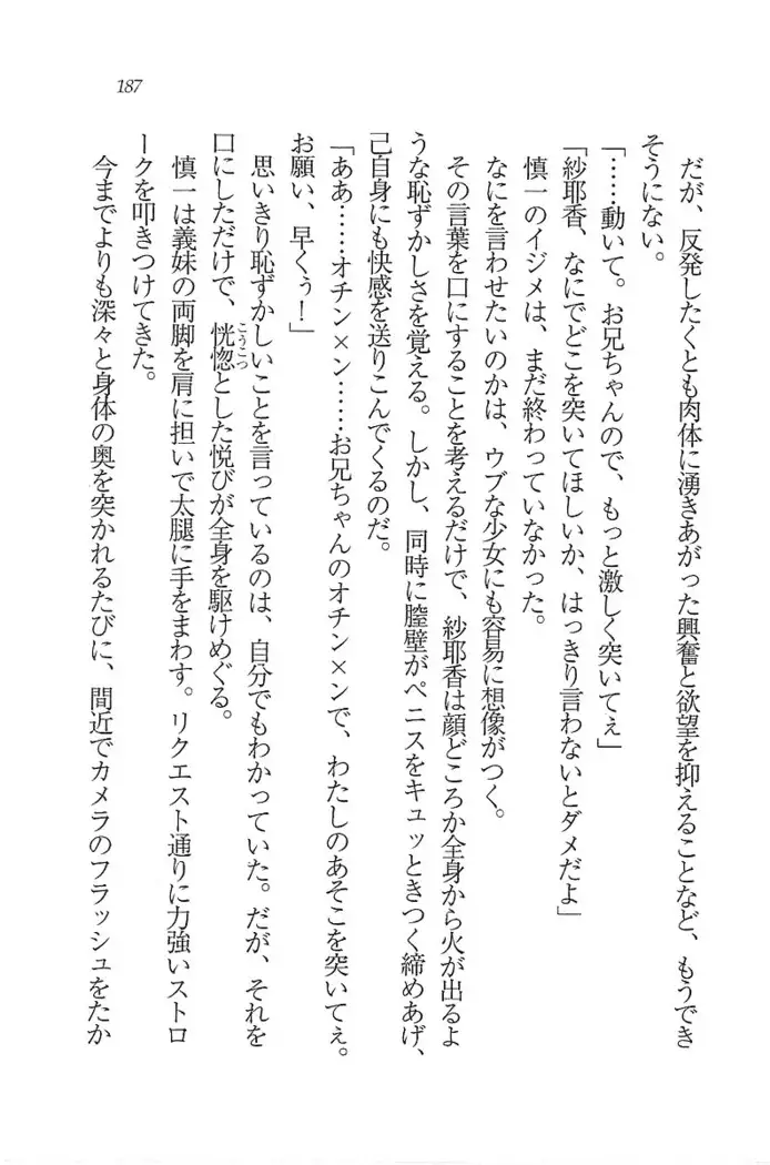 いもうと新体操